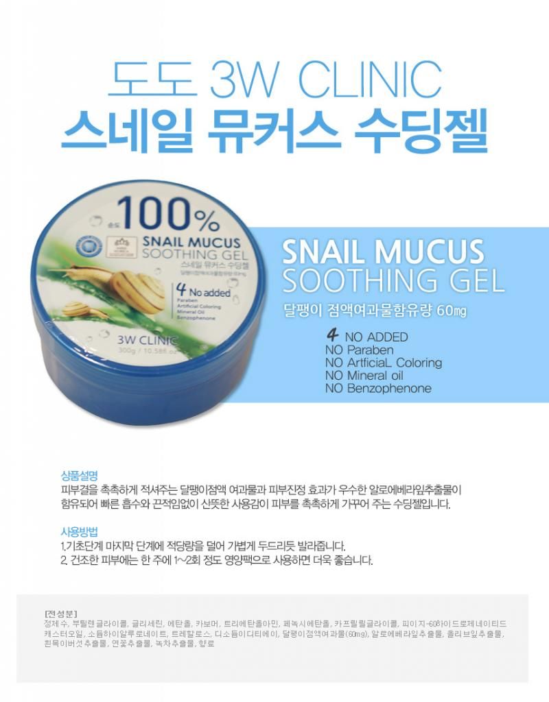 dodo 3w clinic 100% snail mucus soothing gel 300g