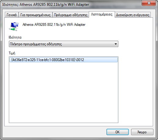 The adapter was suddenly activated at the seventh option as shown on the picture. I use driver version 8.0.0.238