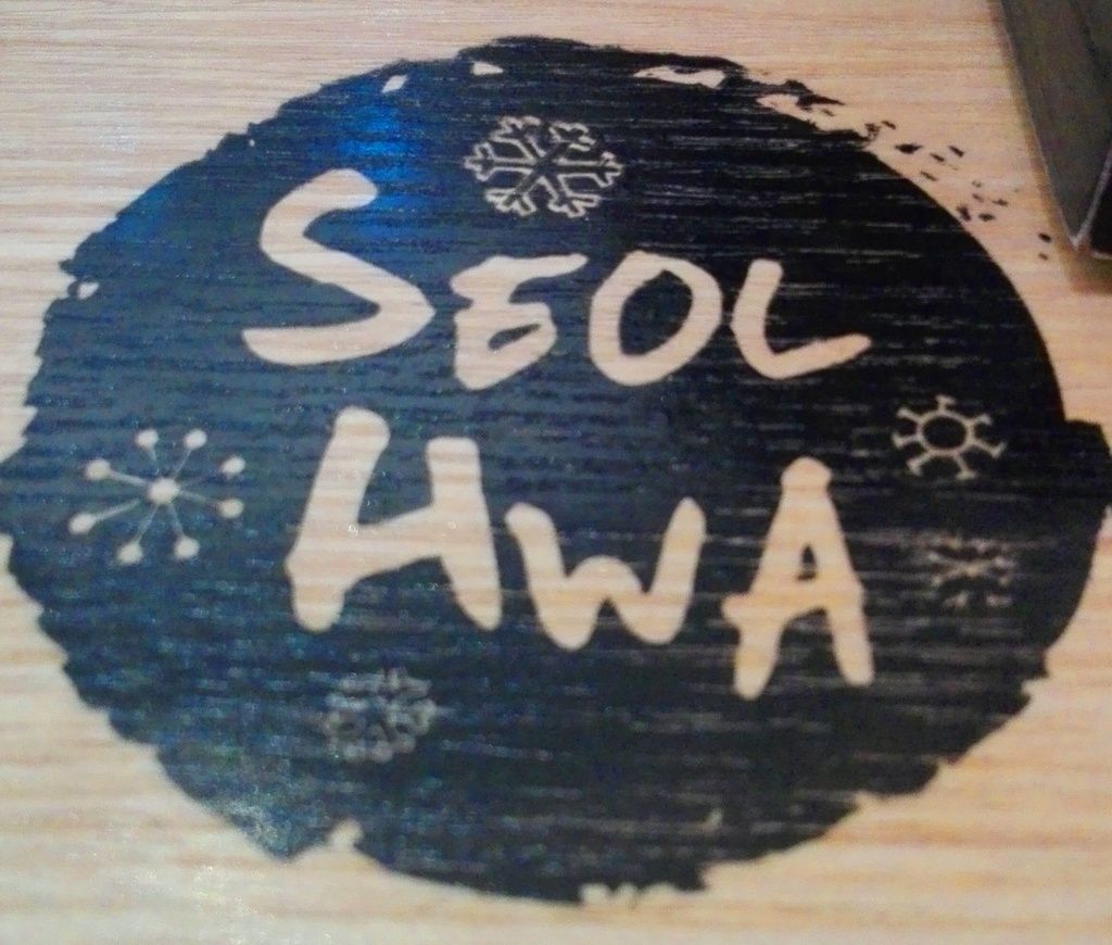 Cafe Seolhwa