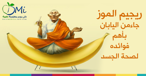.. Banana-diet-11_zpsbf4929a5.png
